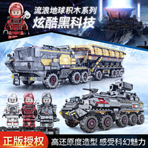 Senbao building blocks Childrens Lego bricks Wandering earth Flint carrier car model puzzle assembly boys  toys