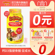 Ligui lilcritters imported bear sugar calcium vitamin d3 children milk calcium baby Calcium Soft sugar calcium tablets
