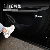 Suitable for Weilai ES6 ES8 Simba door anti-kick pad EC6 door panel protective anti-dirty pad interior supplies modification