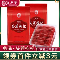 Ninganbao Ningxia authentic Chinese wolfberry Zhongning Gou Ji Super 250g disposable head stubble tea male kidney small bag