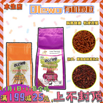 Germany oleiwo red beetroot dog anti-inflammatory antioxidant organic carrot anti-diarrhea Gastrointestinal tonic nutrition match