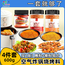 Air fryer seasoning special ingredients barbecue seasoning seasoning marinade combination marinated cumin powder lamb household