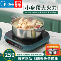 Beauty induction cookers Home multifunction battery foci Small high power energy-efficient retro sauté hotpot new intelligence