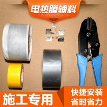 Special Electric Mud electric hot plate bukucube adhesive with clip clamp 1 8T non-woven high pressure adhesive material