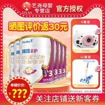 Official Straight Hair) Yappe Pro-Care 3 Paragraphs 820g6 Jars Early Childhood Formula Powder Spain Imports