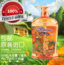 Australian honey imported baby baby bath moisturizing moisturizing and tearless fragrance 500ml