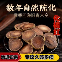 20 Chen Annualized Orange Redness State Authentic Orange Red Sheet Tire Pertussis Lung Larynx Orange Red Bulk Slices Te-level Orange Red