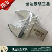 Shida torque wrench square insert mouth 96626K 96627K 96628K 96629K 96630k