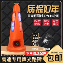 Sound and light road cone high-speed construction roadblock cone rechargeable LED lighting road cone burst warning light with voice Horn