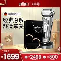 Bolang Razor Electric Men 9 is 9350s imported into Germany for a double razor Christmas gift for boyfriend