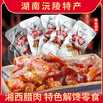 Hunan specialty Huaihua Yuanling Chao Mu Si Xiangxi bacon bulk pork snacks snack cooked food spicy flavor