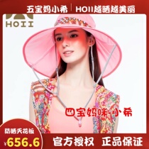 HOII Benefits Official authorization of Bao Mom Xiao Taiwan Buy Figure - style French large round hat shade