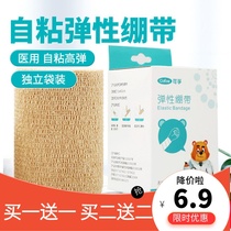 Medical elastic self-adhesive bandage medical training elastic fixed gauze elastic binding finger movement tape cloth