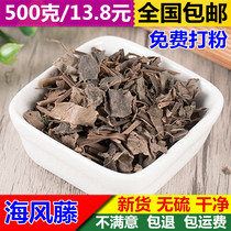 Bo-Hai Feng Teng 500g Chinese herbal medicine new goods sea wind Vine full pit fragrant old vine fragrant vines gfeng Vine rock pepper root