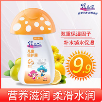 Childrens face childrens skin lotion 100ml baby Nourishing Cream Anti-chapped water moisturizing face cream