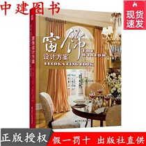 Window design Soft cloth with curtain making design tutorial  Curtain blinds shade book