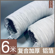 50PVC composite pipe thickened vent pipe exhaust pipe telescopic hose ventilator air pipe blast pipe 2 inch 5CM