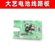 Jiangsu Dayi 2106 Lithium Electric Brushless Electric Wrench 48FV88FV Battery Shell Circuit Board Protective Board