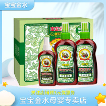 Baby gold water herbal extract Baby toilet water Baby children to prickly heat water bath bath 500ml