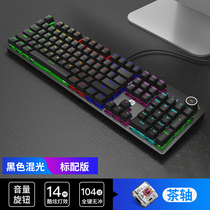 # Live exclusive# Mechanical keyboard