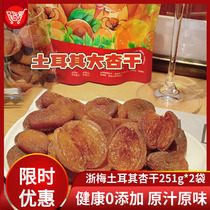 (Clear stock) Zhejiang May Turkish apricots dry 251g * 2 bags without added fruit-preserved dark apricot dried apricot