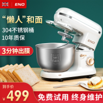 Sakura Ou home cook machine small dough kneading machine automatic live noodle machine beating egg whisk cream and noodle machine