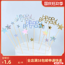 Cake decoration star letter insert creative shiny gold and silver star cake plug-in small star set insert card