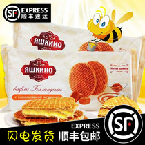 Russia brushed biscuit imported food 290g bagged caramel condensed milk honey sandwich snack brushed waffle