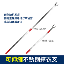 Support rod household telescopic dormitory stainless steel clothes fork rod support hanger clothes fork Balcony clothes pick clothes rod drying fork