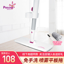 Baolejie hands-free flat mop spray water wet and dry dual-use household wooden floor one-drag clean lazy mopping artifact