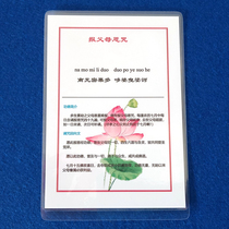 Print plastic packaging A6 Buddhist heist supplies with pinyin newspaper Parents enchanted the cards to pray for a blessing