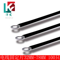 Wire fixing piece clamp wire fixing clip wire harness length 32mm-78mm