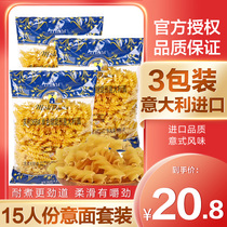 Baking raw materials imported Morley screw type spiral spaghetti pasta macaroni convenient quick food 500g * 3