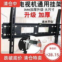 Xiaomi 4A dedicated 55 60 70 inch 4K TV rack L60M5-4A dedicated wall bracket sub Universal