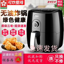Sakura household air fryer New large capacity oil-free automatic multi-function intelligent small electric fryer fries machine