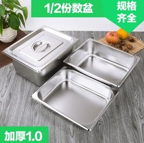 Large stainless steel basin insulated vegetable basin water-proof fast food restaurant cover stainless steel canteen tableware tray rectangular