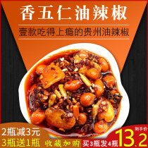 Guizhou specialty Jie Chef Brand Fragrant Oil Chili Pepper 500g Special Spicy Chili Sauce Sauce Sauce