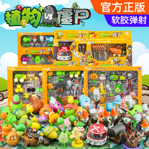 Genuine Plants vs. Zombies 2 Toys 6 Boys 7 Children 3-7 Years Old Soft Glue 4 Peas 5 Giant Catapult Full Set