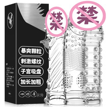 Four-sex beast Mace male transparent crystal Thorn collar condom adult sex products