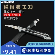 Jingxuo art knife 30 degree small wall paper knife wallpaper cutting paper knife stainless steel Intermediate knife box box knife carving knife
