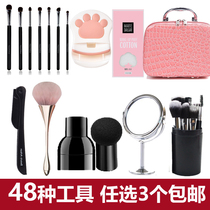 (Premium) Makeup Tools Summarization Mascara Brow brow Beauty Makeup Egg Powder Bashing Makeup Bag Makeup Brush