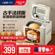 ACA North American automatic bread machine Household small intelligent kneading multi-function and fermented yogurt breakfast machine