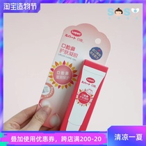 SOSO Global]Japan Lupart Riya Baby baby mouth face nose and lip skin care gel Nipple protector