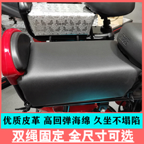 Electric car rear seat cushion thickened and enlarged battery car rear seat plate extended and widened bicycle rainproof cushion Universal