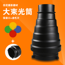 Large pig beam light tube photography lamp Universal standard flash booster with hive gold shell beam beam