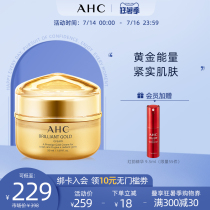 AHC official flagship store Gold deep hydration moisturizing gentle water lock cream Bright white moisturizing firming