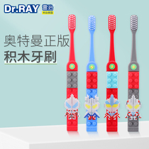 Imported Ultraman co-branded building block soft hair childrens toothbrush 3-4-6-8-12-year-old cleaning does not hurt the teeth Baby brushing