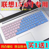 Lenovo Small Trendy 5000 15 6-inch Laptop i5-7200U Keyboard Protective Film