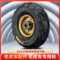 Tiger car accessories Inflatable wheel Solid wheel bearing 8 inch 10 inch 14 inch Tiger car cart wheels Trailer wheels