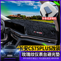 Suitable for 2021 Changan CS75plus light pad modified interior CS75plus instrument center console pad